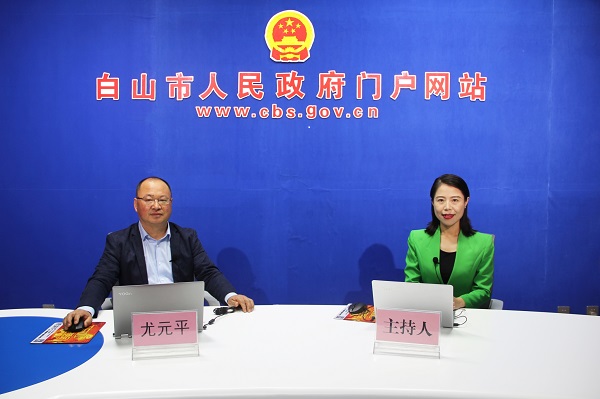白山市局负责人尤元平接受市政府网站专题访谈